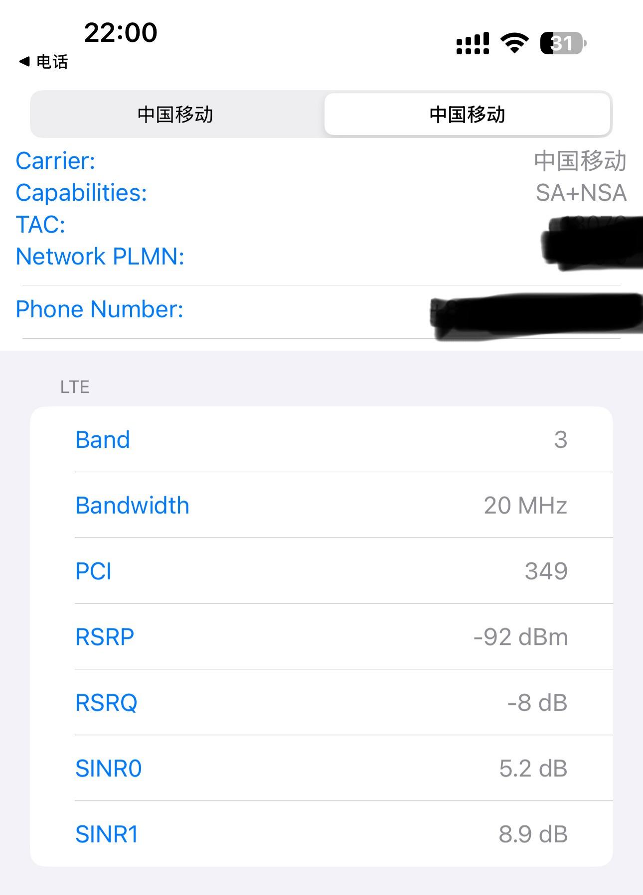 iPhone信号强度查看全攻略：解锁隐藏测试模式，读懂真实信号好坏判断标准